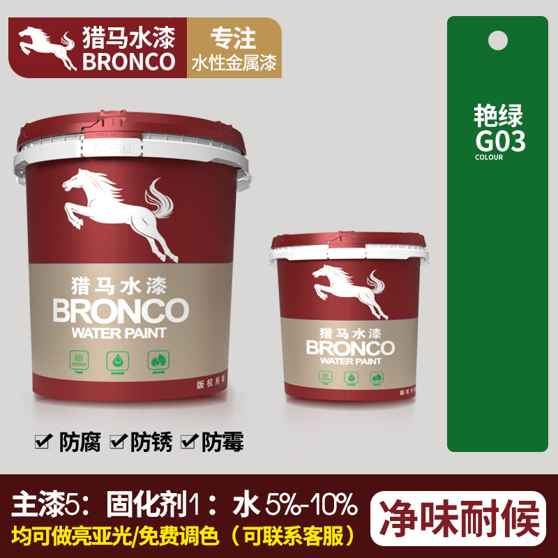 水性金属氟碳防腐面漆(艳绿G03)