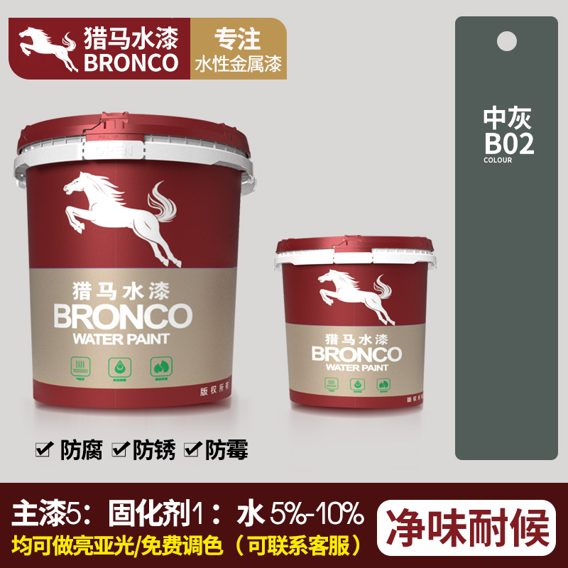 水性金属氟碳防腐面漆(中灰B02)