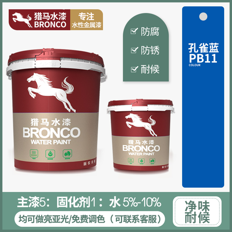 水性脂肪族丙烯酸聚氨酯防腐面漆(孔雀蓝PB11)