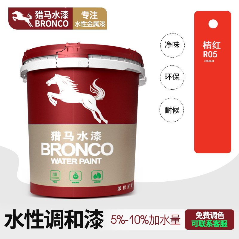 水性丙烯酸改性调和漆(桔红R05)