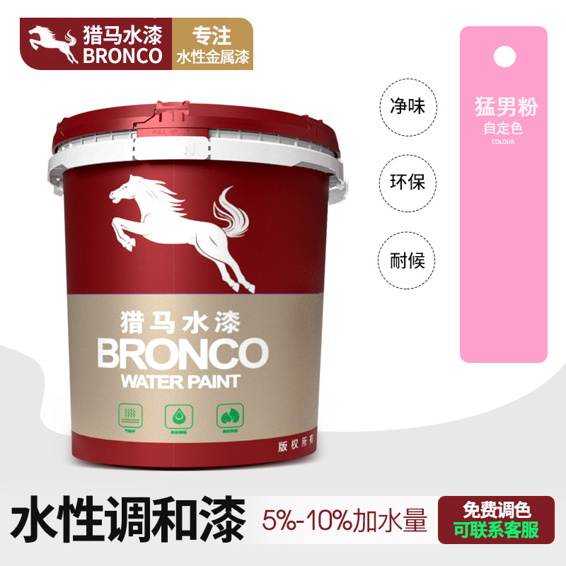 水性丙烯酸改性调和漆(猛男粉)