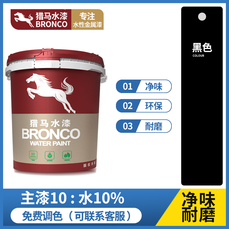 水性净味轻载型地坪漆(黑色)