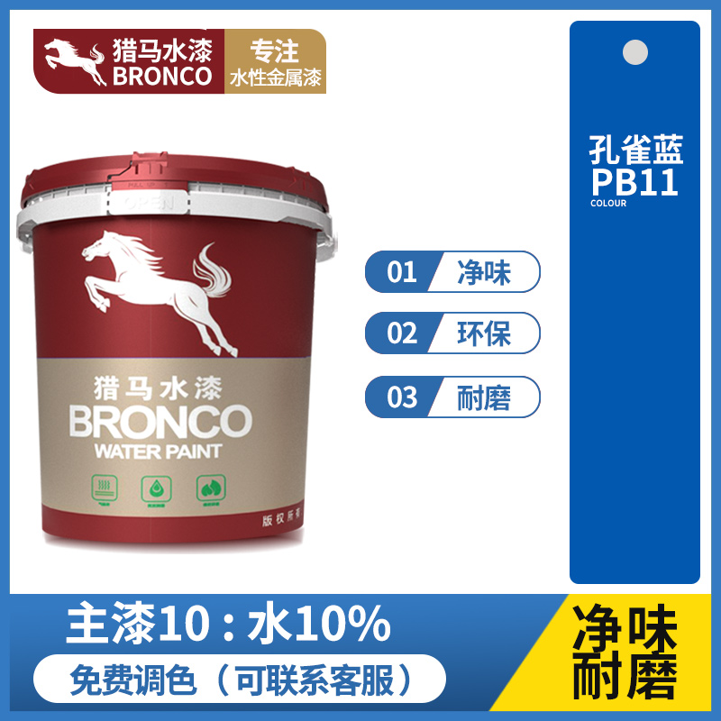 水性净味轻载型地坪漆(孔雀蓝PB11)