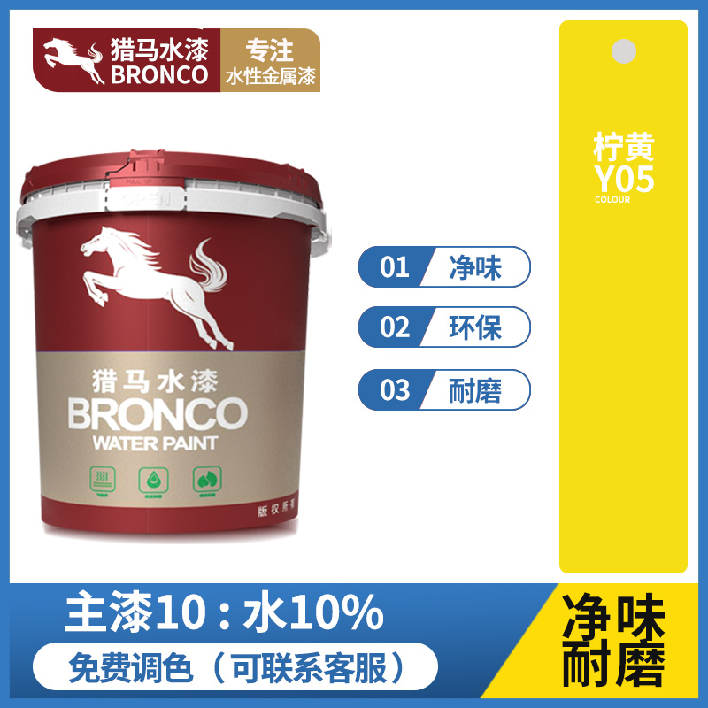 水性净味轻载型地坪漆(柠黄Y05)
