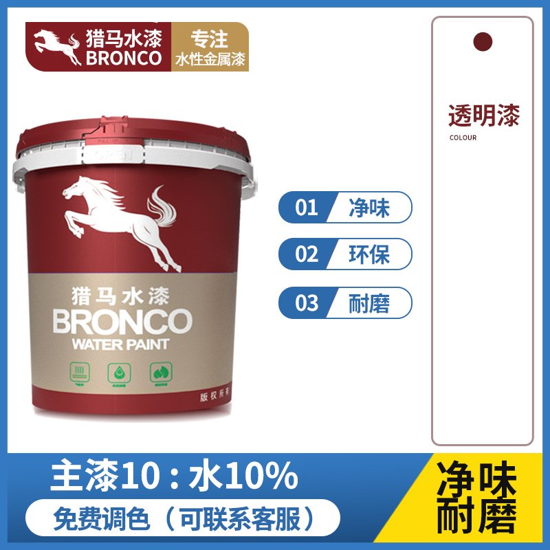 水性净味轻载型地坪漆(透明漆)