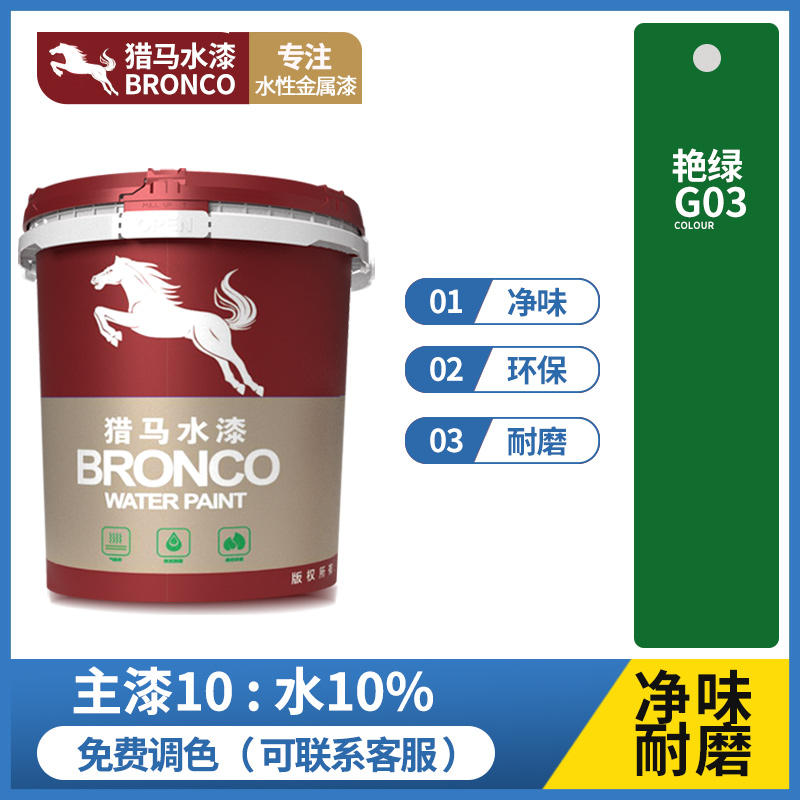 水性净味轻载型地坪漆(艳绿G03)