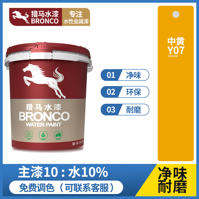 水性净味轻载型地坪漆(中黄Y07)