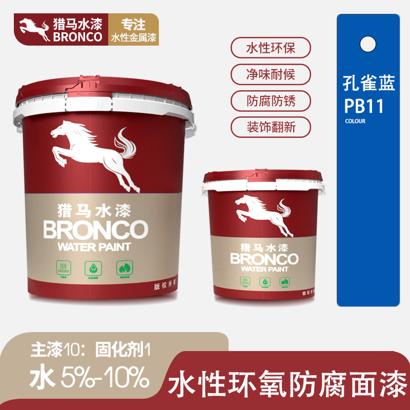 水性环氧防腐面漆(孔雀蓝PB11)