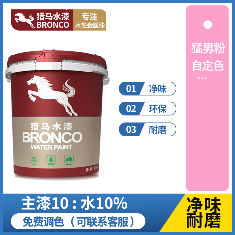 水性净味轻载型地坪漆(猛男粉)