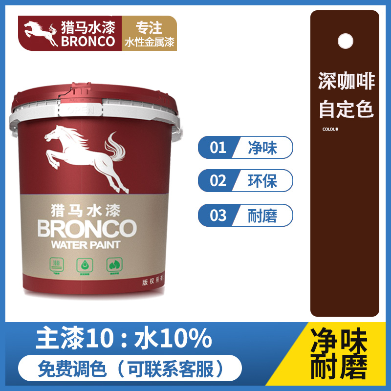 水性净味轻载型地坪漆(深咖啡)