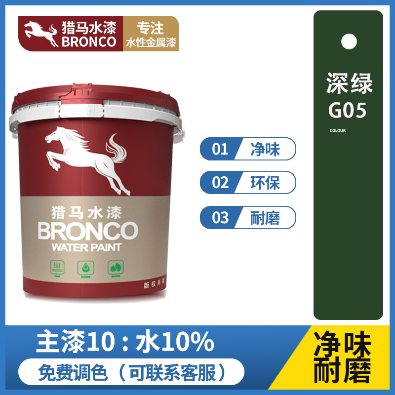 水性净味轻载型地坪漆(深绿G05)