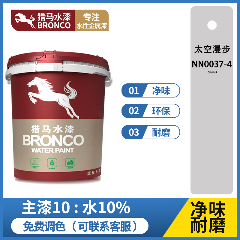 水性净味轻载型地坪漆(太空漫步NN0037-4)