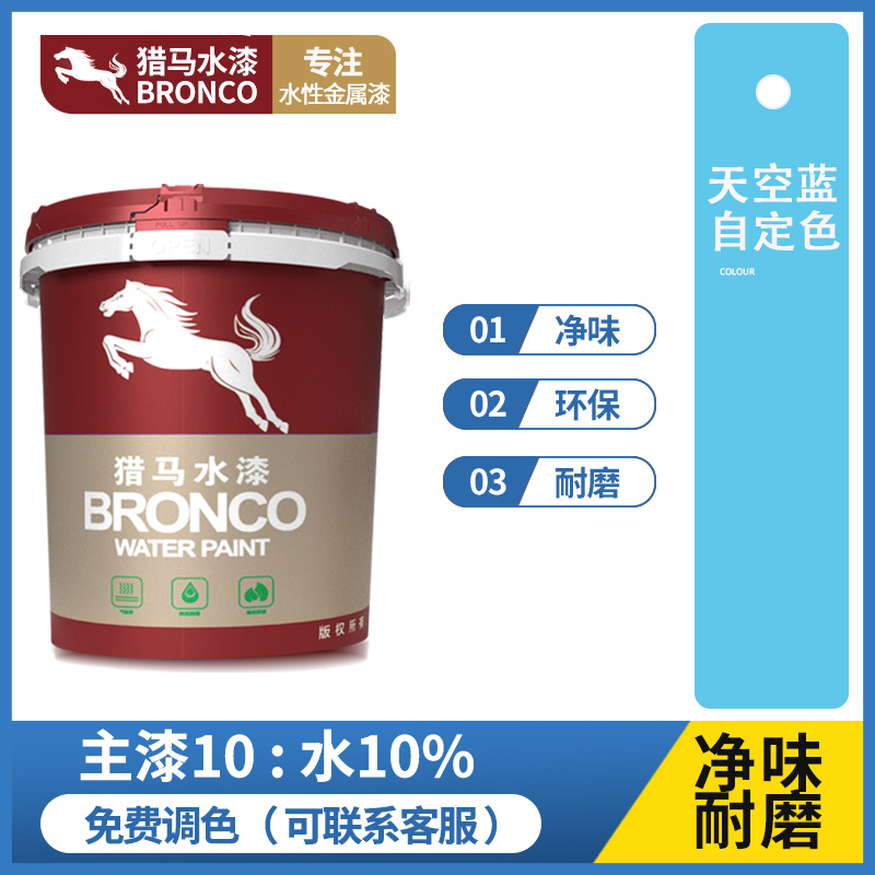 水性净味轻载型地坪漆(天空蓝)