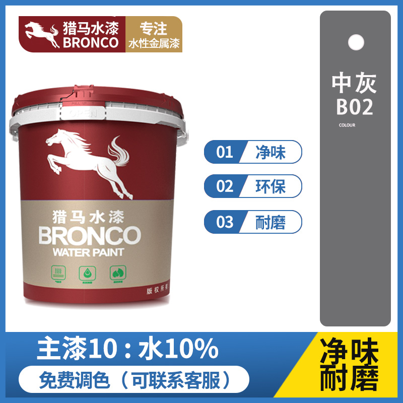 水性净味轻载型地坪漆(中灰B02)